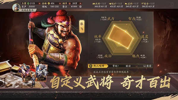 三国志战略版应用宝版 最新安装包v2060.1395